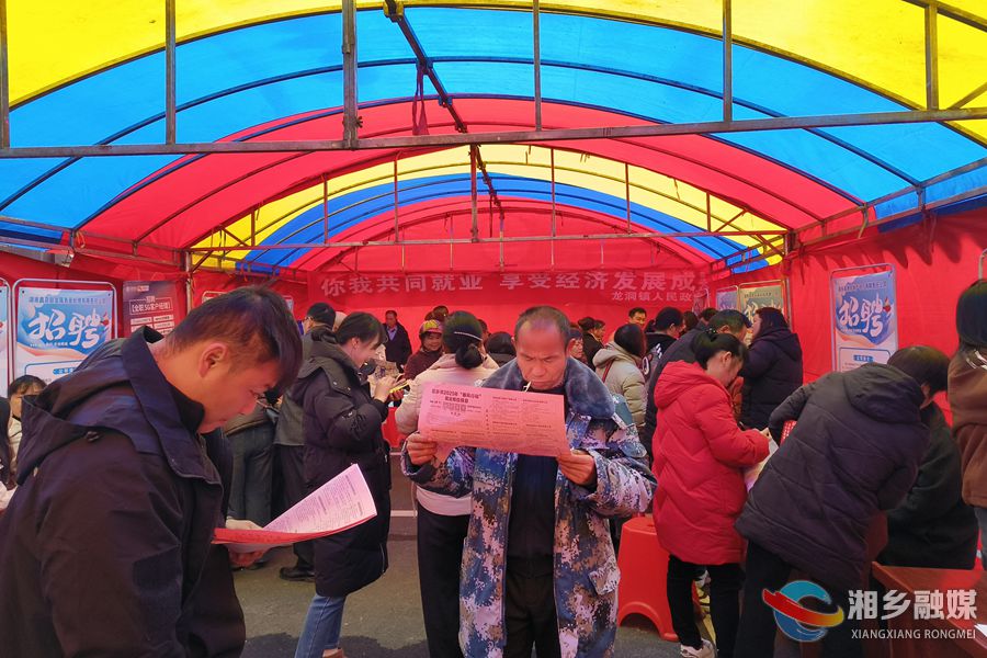 [龙洞镇]春风送岗促就业 精准服务暖民心