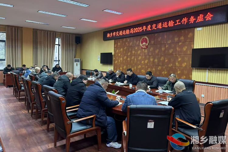 [交通运输局]务虚谋实明思路 凝心汇智启新篇