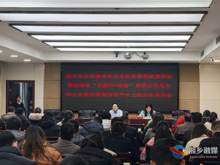 [机关事务服务中心]强化业务培训 提高业务水平