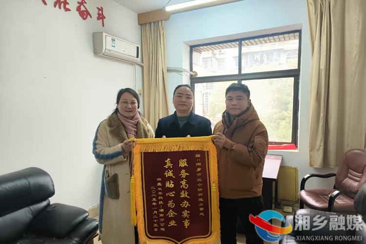 [昆仑桥街道]高效服务办实事 企业致谢赠锦旗