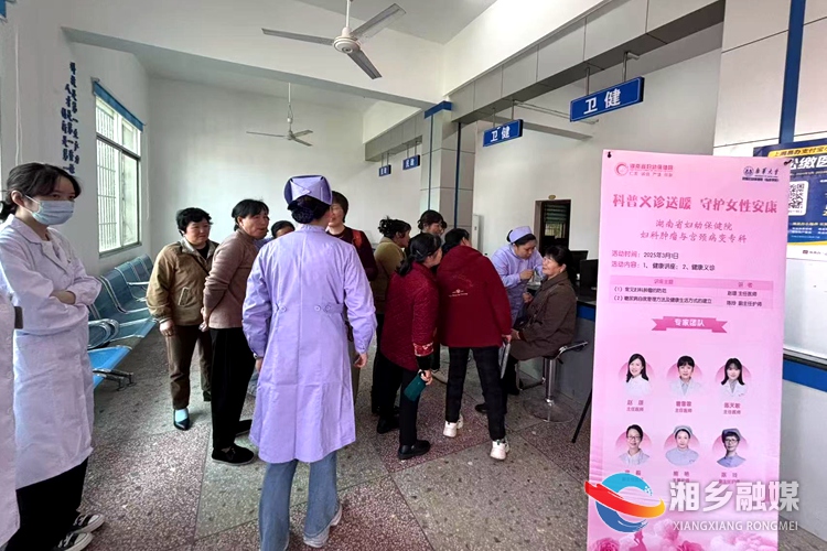 [金薮乡]关爱女性健康 科普义诊传递温暖力量