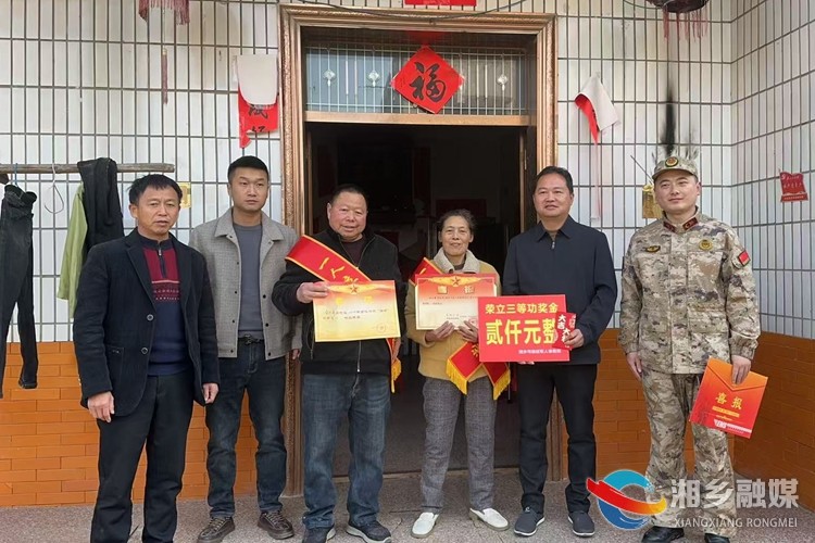 [育塅乡]立功喜报送到家 拥军优属情意浓