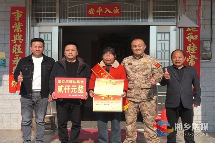 [金石镇]立功喜报送到家 军人军属共荣光