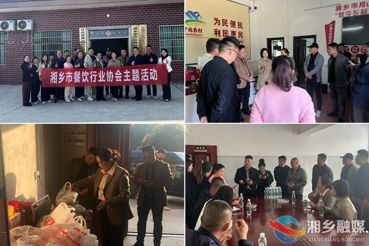 [月山镇]携手餐饮协会共谋发展 以食为媒助力乡村振兴