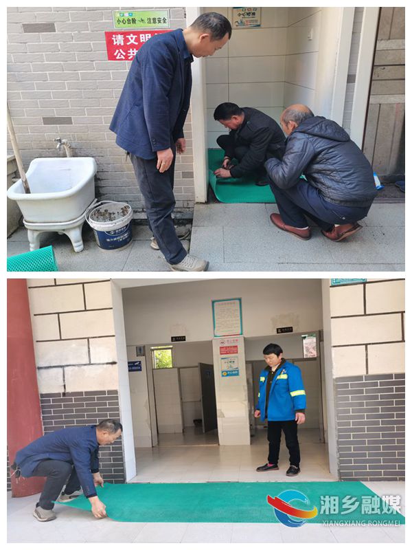 [城管局]更新公厕内防滑垫 细微处彰显大民生