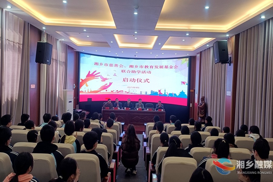 市慈善会联合市教育发展基金会开展助学活动