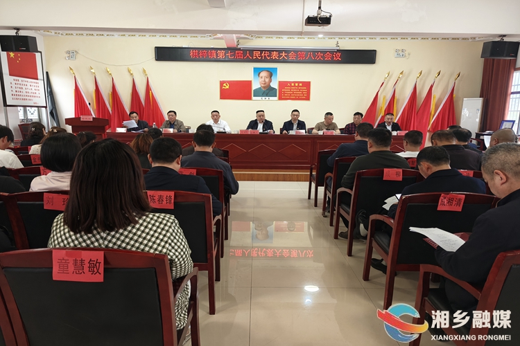 [棋梓镇]奋进新征程 谱写新篇章