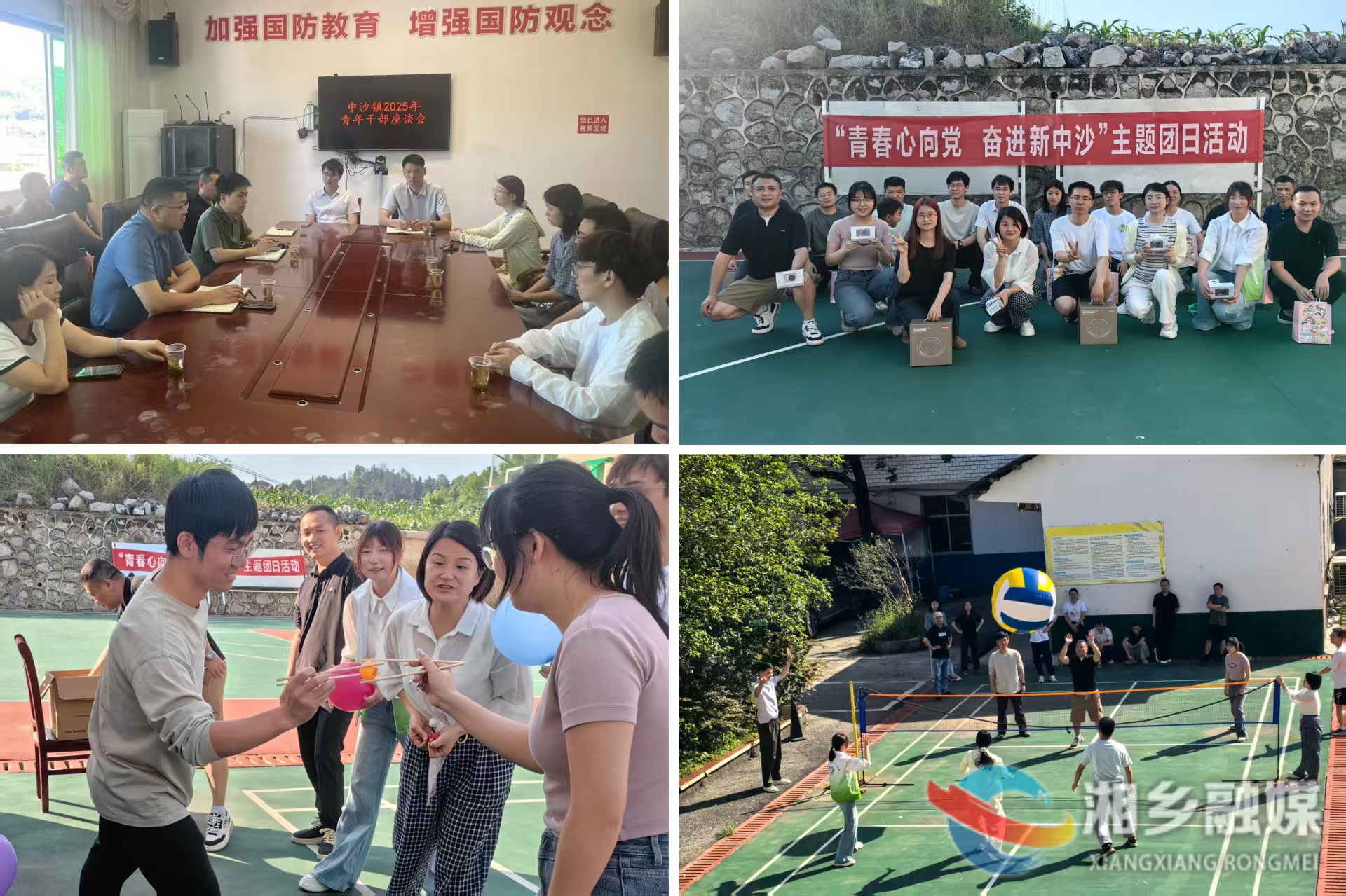 [中沙镇]传承五四精神 凝聚青春力量