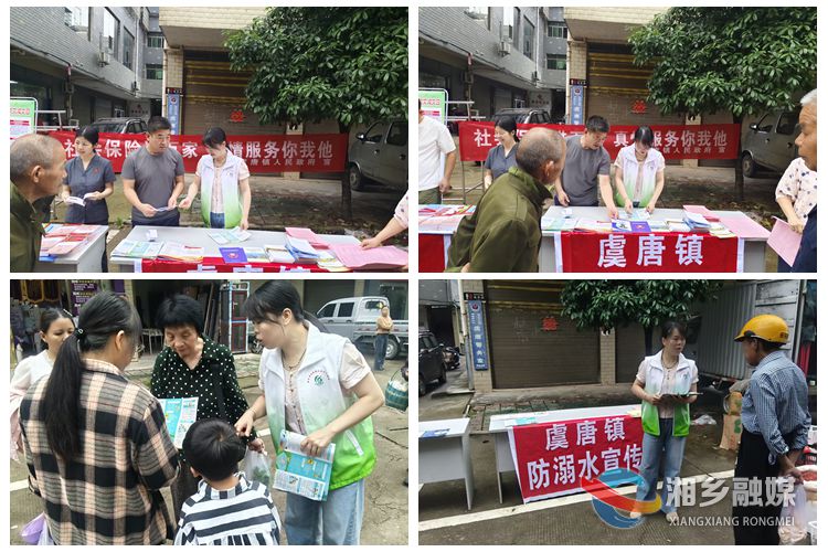 [虞唐镇]惠民政策齐宣传 服务群众零距离