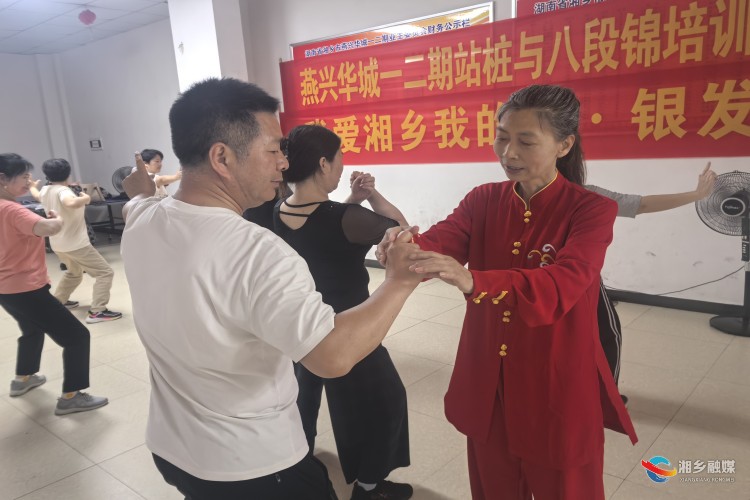 【我爱湘乡我的家】[离退休干部服务中心]银发传养生 暖心润社区