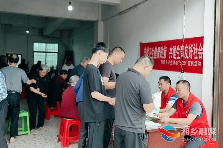 [育塅乡]计生协开展“5.29”会员活动日宣传服务活动