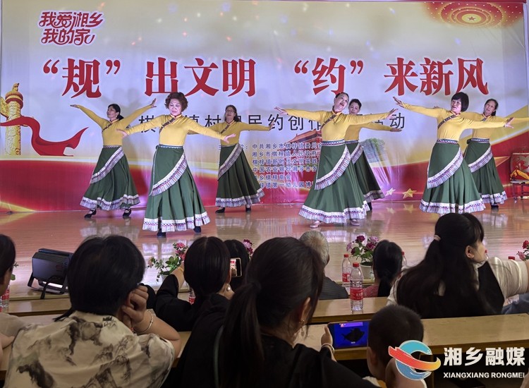 我爱湘乡我的家[棋梓镇]村规民约聚合力 共谱文明新华章