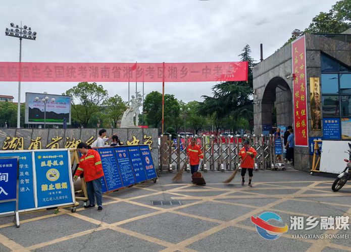[城管局]营造洁净环境  全力护航“三考”
