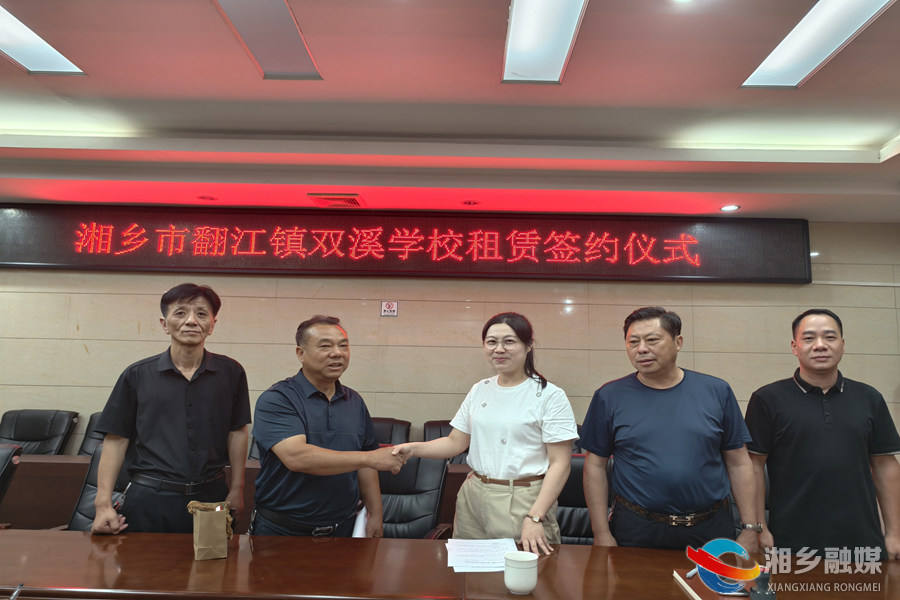 [翻江镇]盘活闲置资产 签约赋能发展