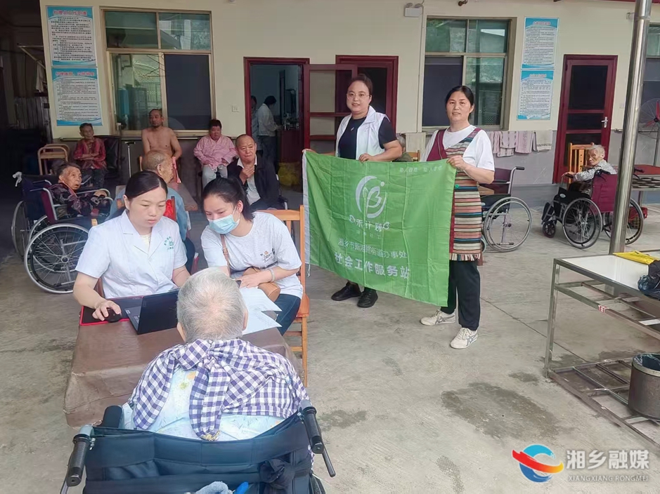 【我爱湘乡我的家】[新湘路街道]关爱老人“零距离” 健康体检暖人心