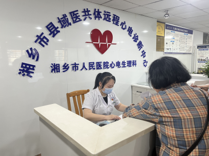 湘乡市县域医共体远程心电诊断中心揭牌成立