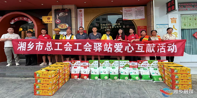 [总工会]爱心互献  情暖工会
