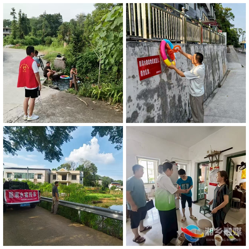 【我爱湘乡我的家】[新湘路街道]多措并举织密防溺水安全网