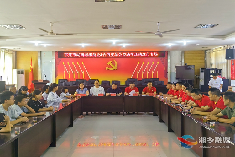 [潭市镇]情系桑梓 筑梦未来
