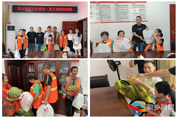 [东山街道]防暑降温送清凉 关怀慰问暖人心