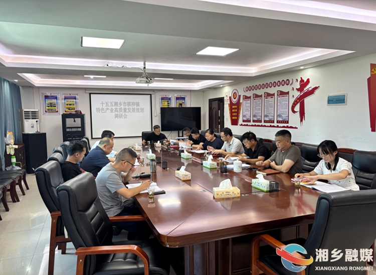 [棋梓镇]校地携手谋发展 产研融合促振兴