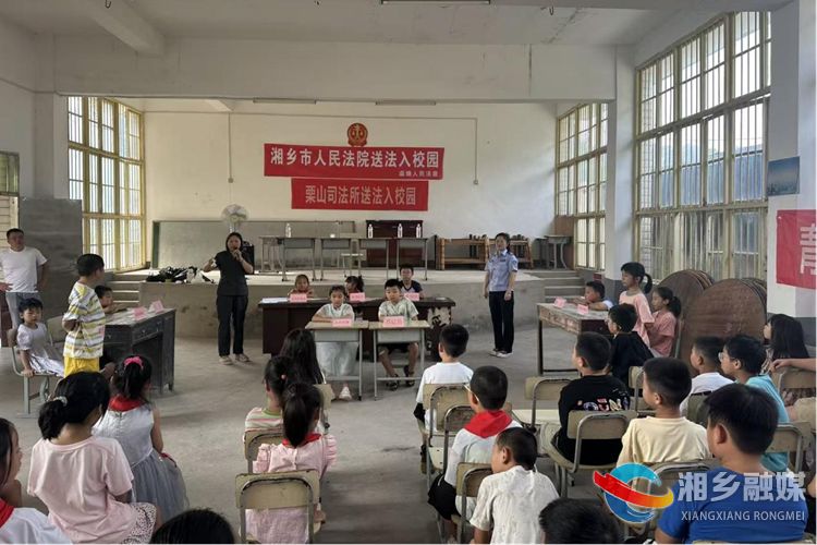 [栗山镇]法治进校园 护航青春助成长