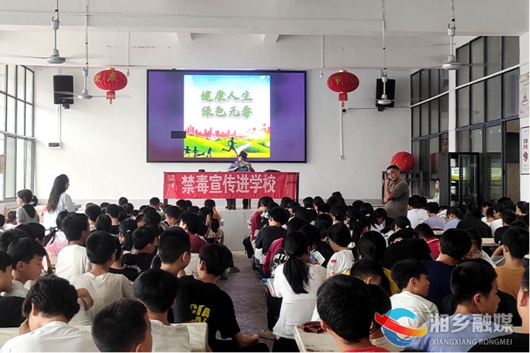 [金薮乡]开学第一课 禁毒护“未”来