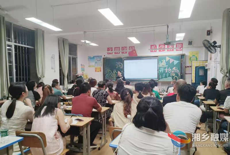 [教育局]家长会凝聚教育合力