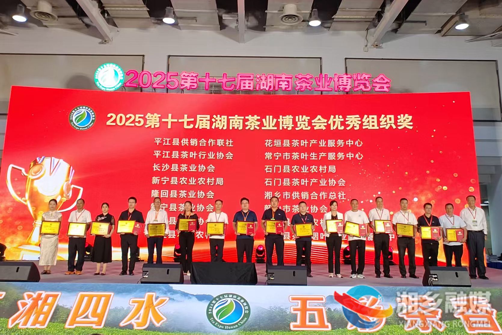 省茶博会上湘乡茶业放异彩