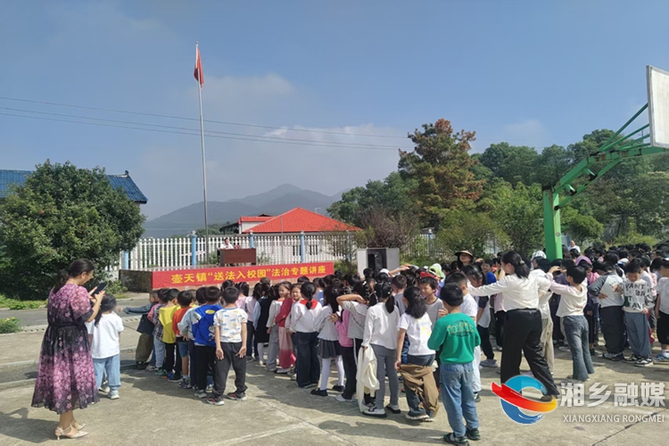 [壶天镇]送法进校园  “走心”更“入心”