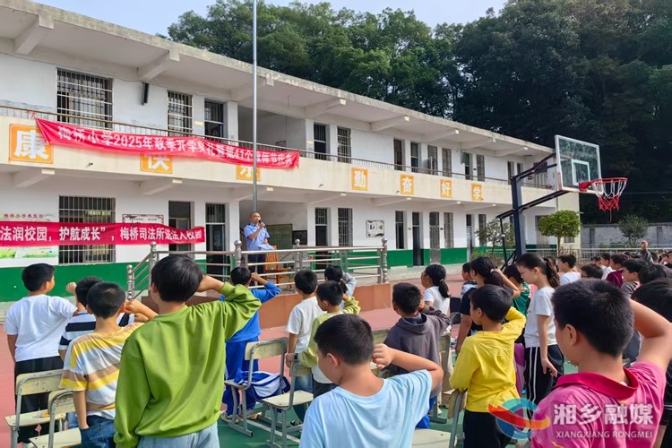 [梅桥镇]“法”润校园 护航成长