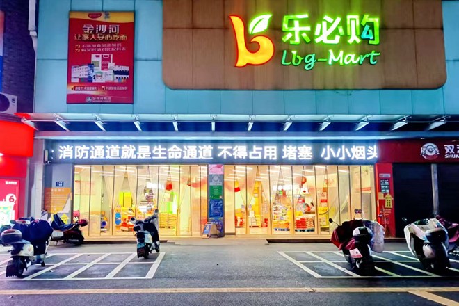 [消防救援大队]“亮屏行动”营造“双节”消防宣传氛围