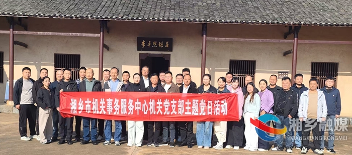 [机关事务服务中心]党建引领聚合力 工会联动聚人心