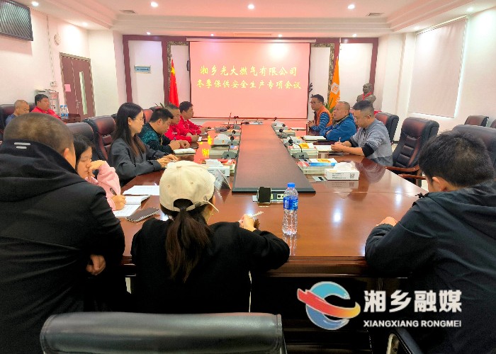 [光大燃气]全力以赴迎战冬供 确保天然气稳定供应