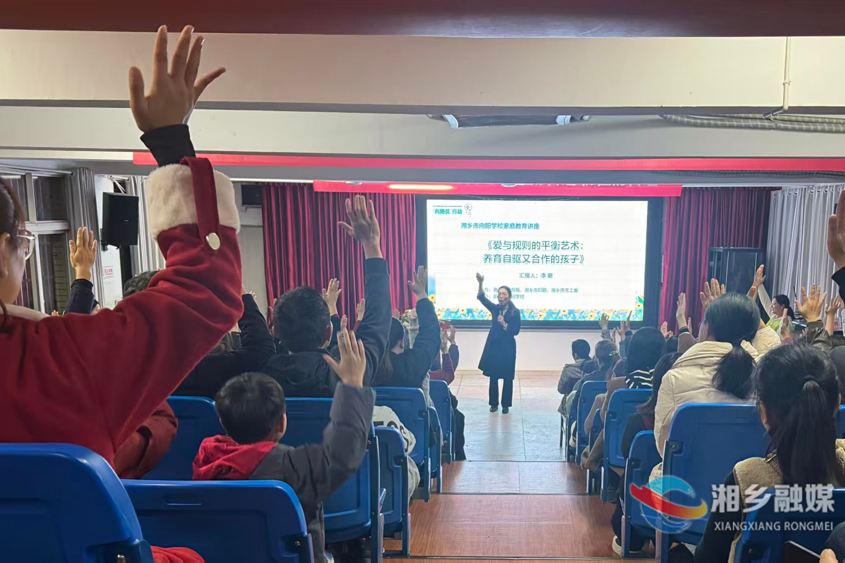 [教育局]家庭教育讲座为家长“充电”赋能