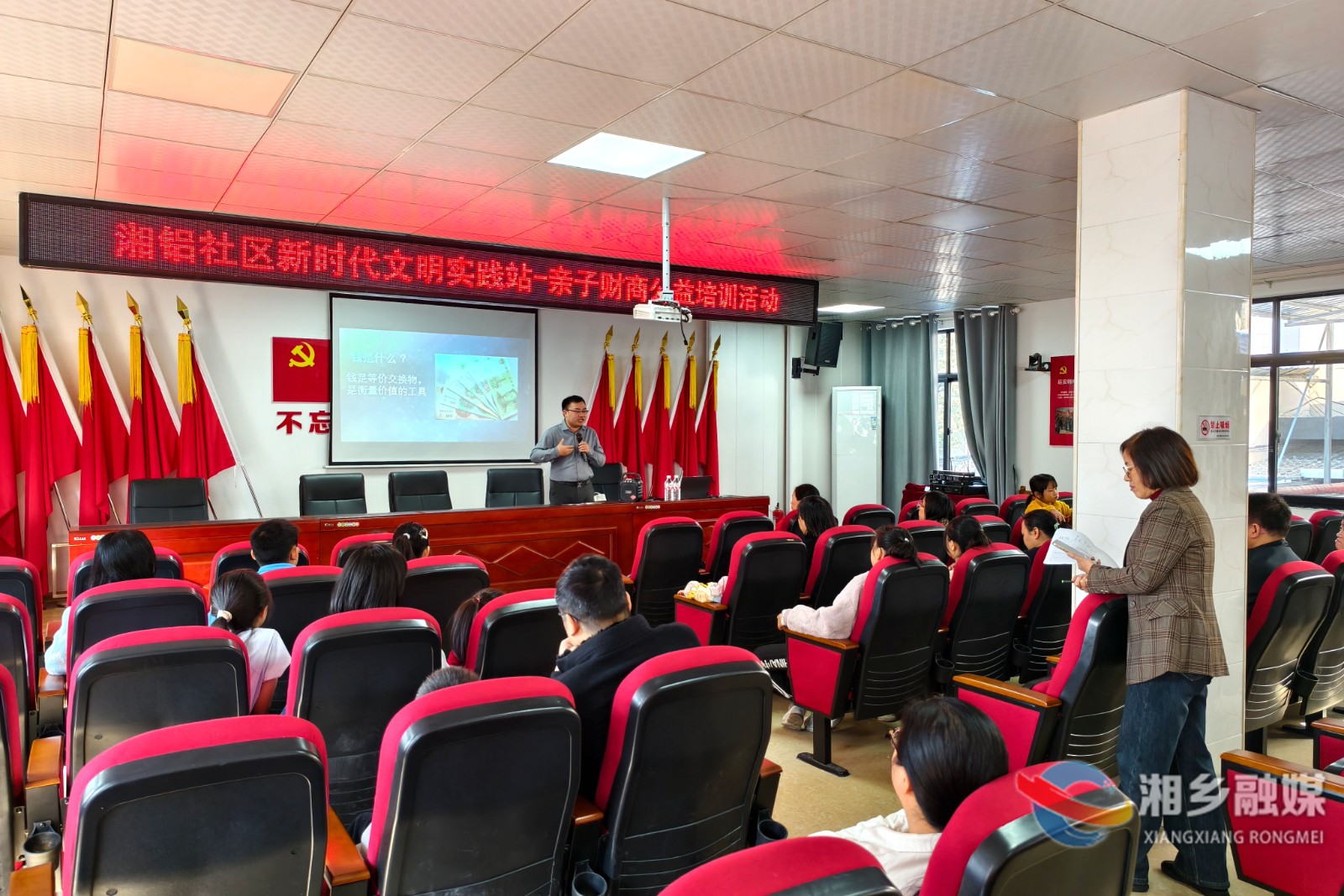 [新湘路街道]财商启蒙 解锁财富智慧