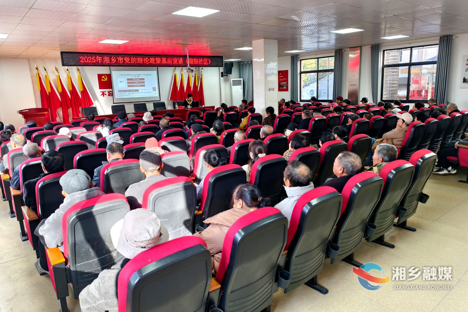 [新湘路街道]专题宣讲深入基层 全会精神落地生根