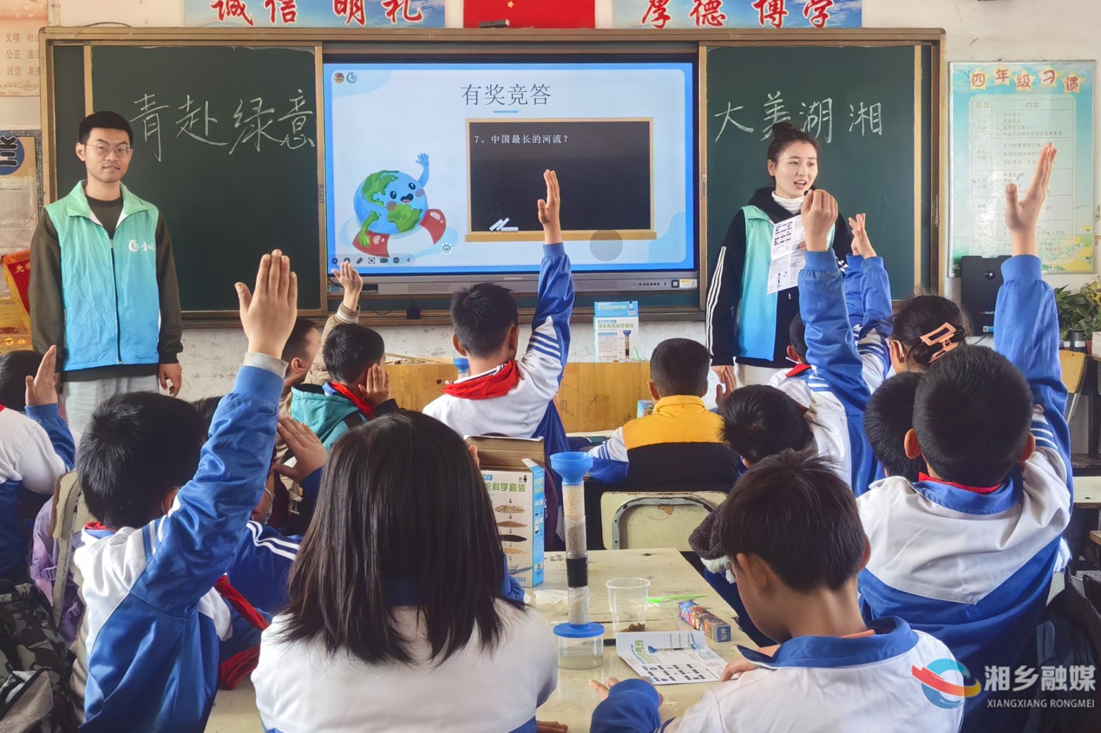 [月山镇]水资源科普知识进校园