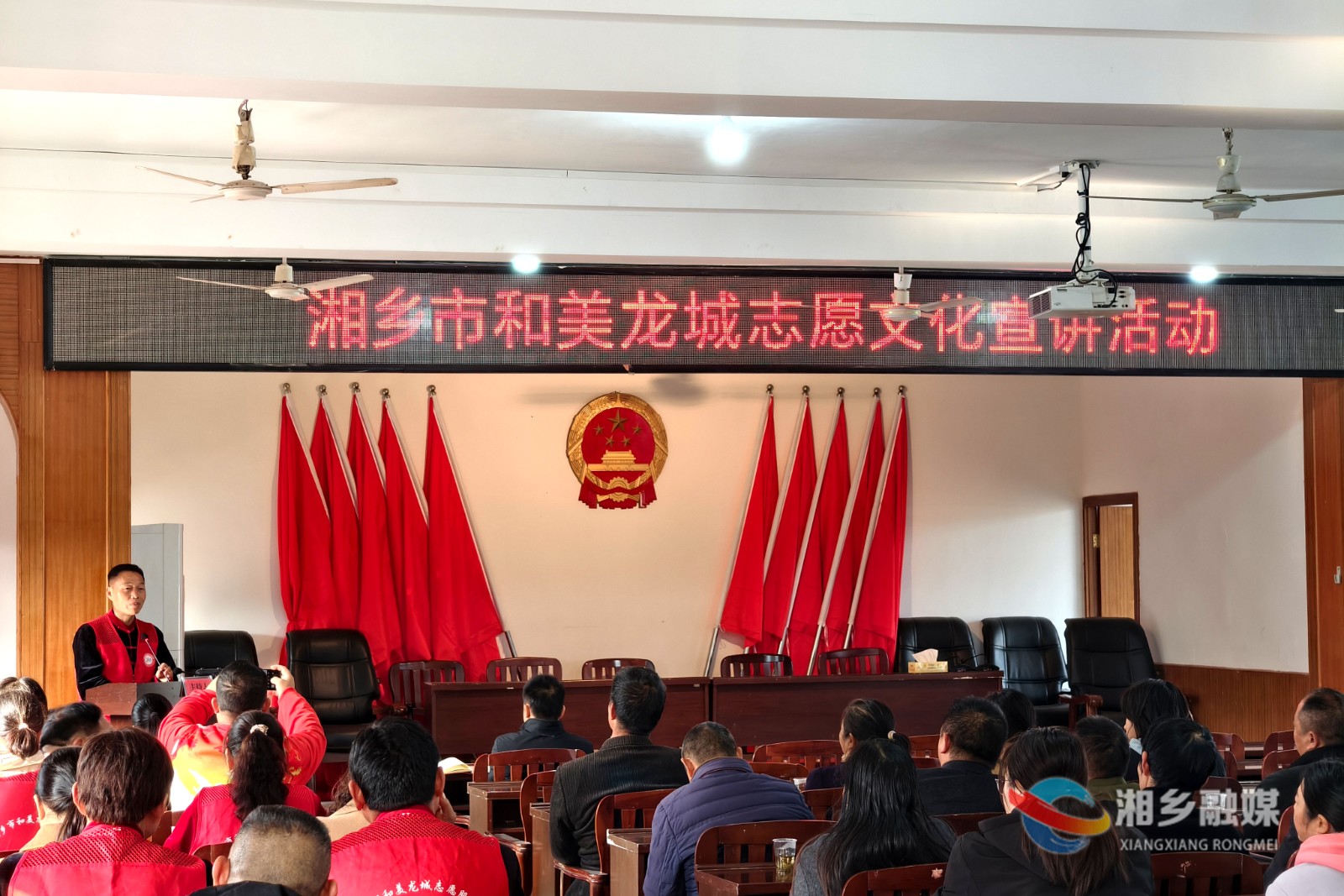 【我爱湘乡我的家】弘扬志愿精神 共筑和美家园