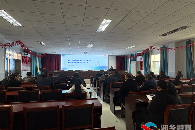 [司法局]强化法律实务培训 规范农村土地流转