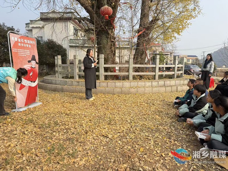 [金石镇]开展“书香金石、悦读同行”读书分享会