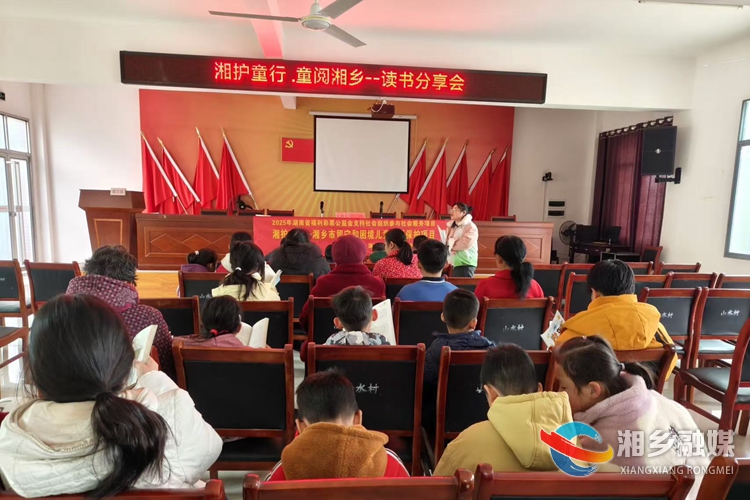 [育塅乡]书香浸润校园 公益温暖童心