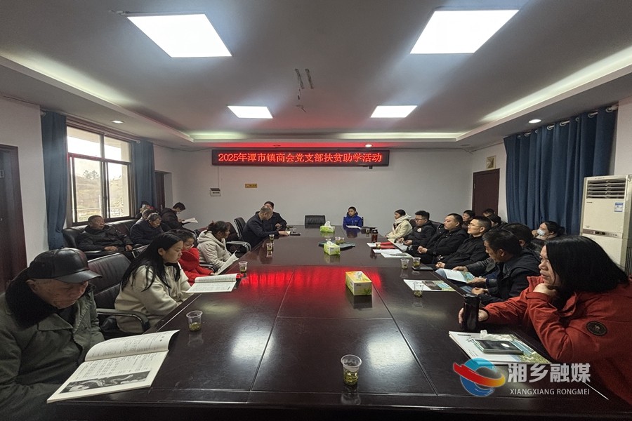 [潭市镇]开展爱心助学活动 助力贫困学子成长