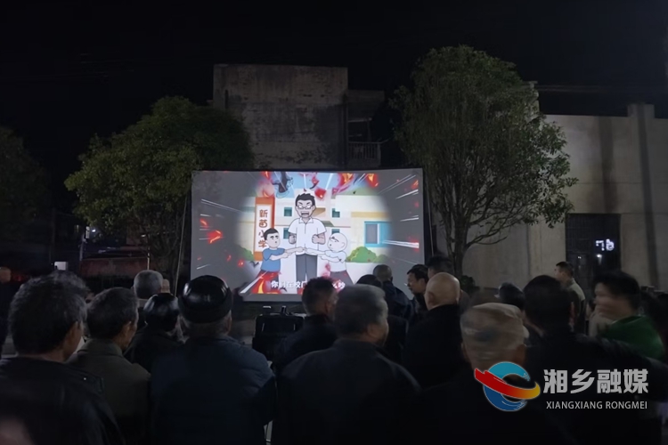 [泉塘镇]公益光影点亮乡村夜