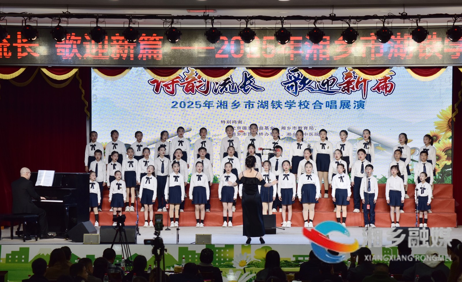 [教育局]诗韵流长 湖铁学校举办合唱展演活动