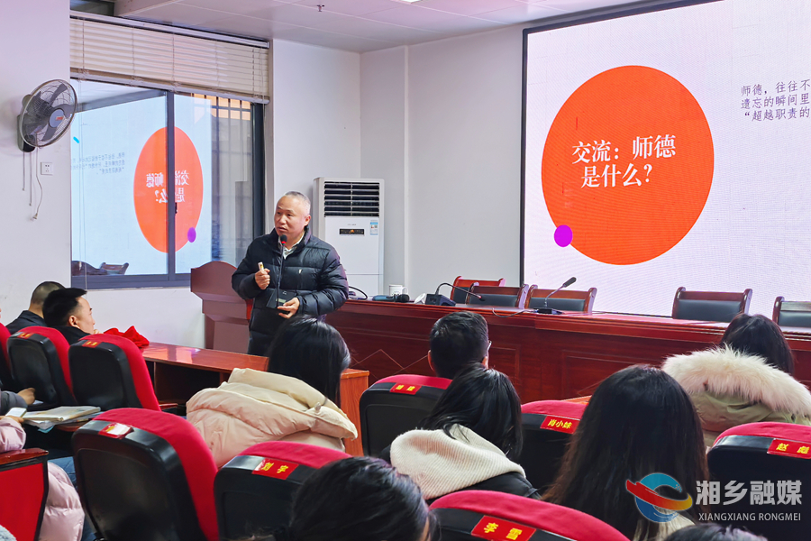 [教育局]“党建引领·师德铸魂”师德师风巡讲走进起凤学校