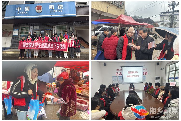 [栗山镇]“法治年货”添年味 普法护航幸福年