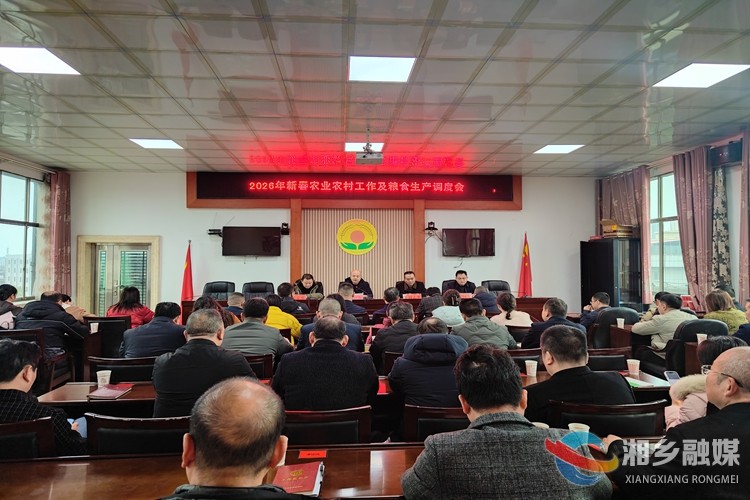 [农业农村局]开局即冲刺  全力保粮食安全