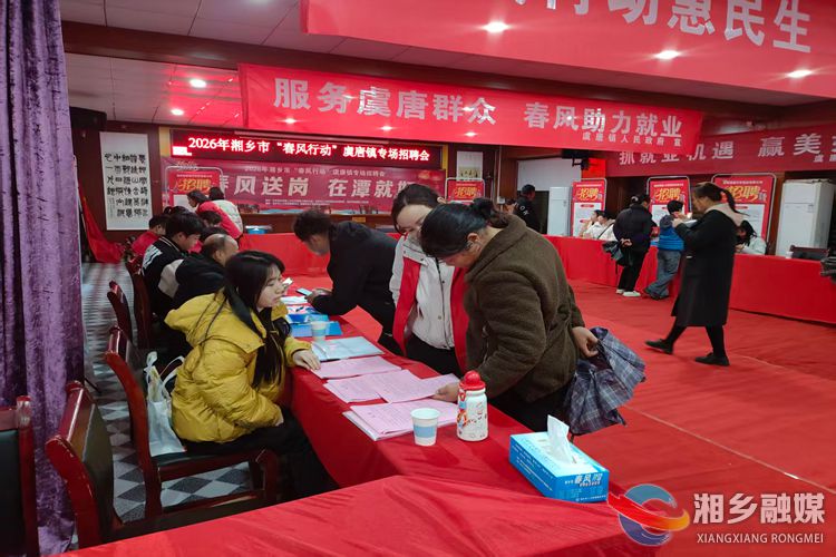 [虞唐镇]春风送岗暖民心   就业服务零距离