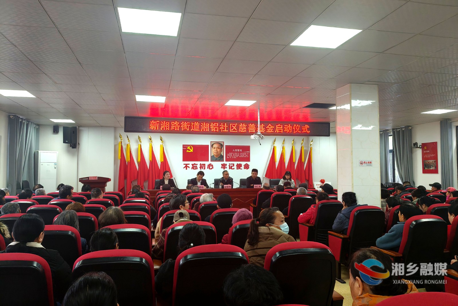 [新湘路街道]设立社区慈善基金 点亮邻里温情